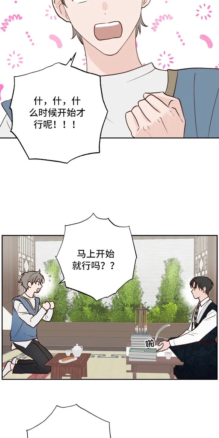 第3章：安排
