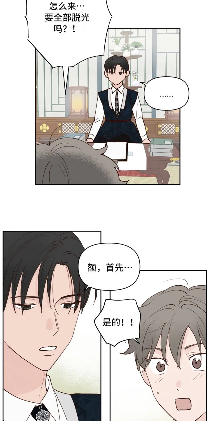 第3章：安排