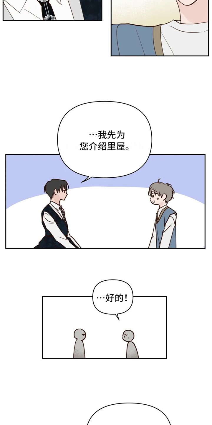 第3章：安排