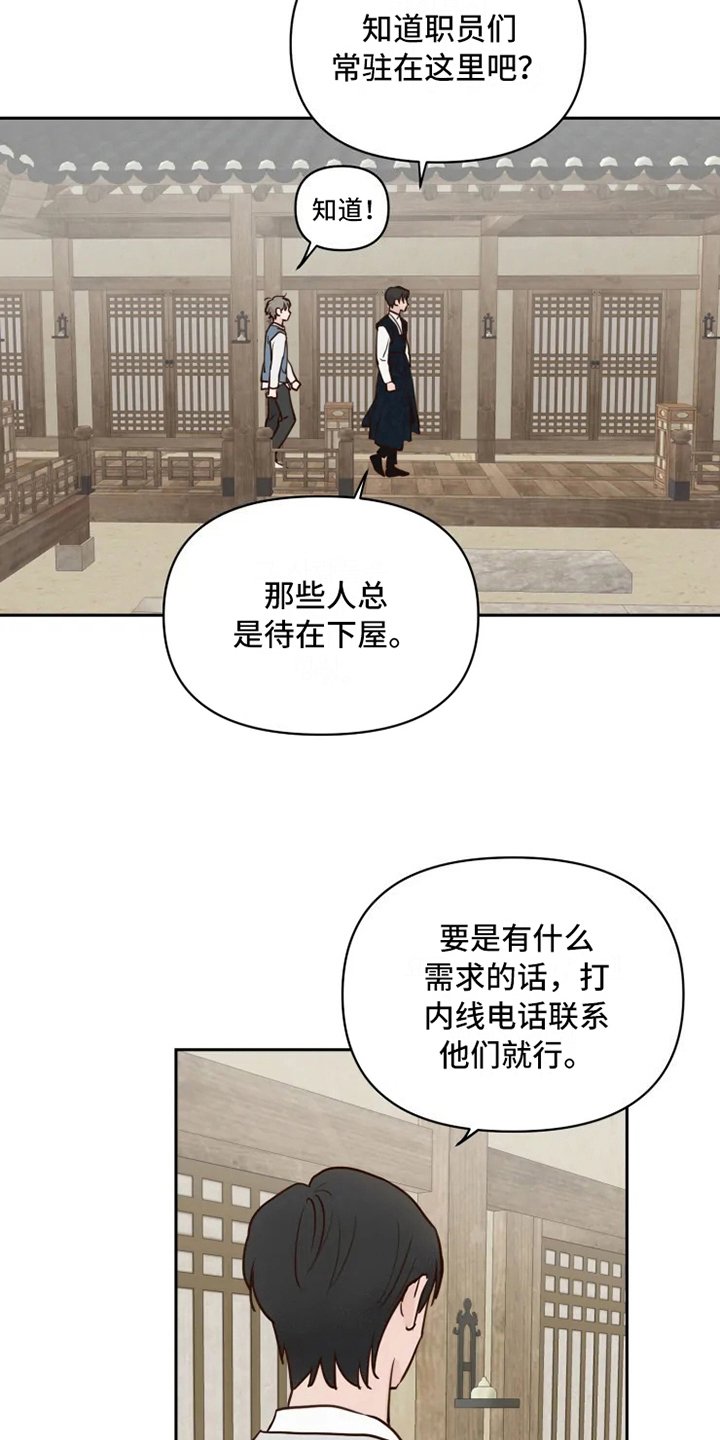 第3章：安排