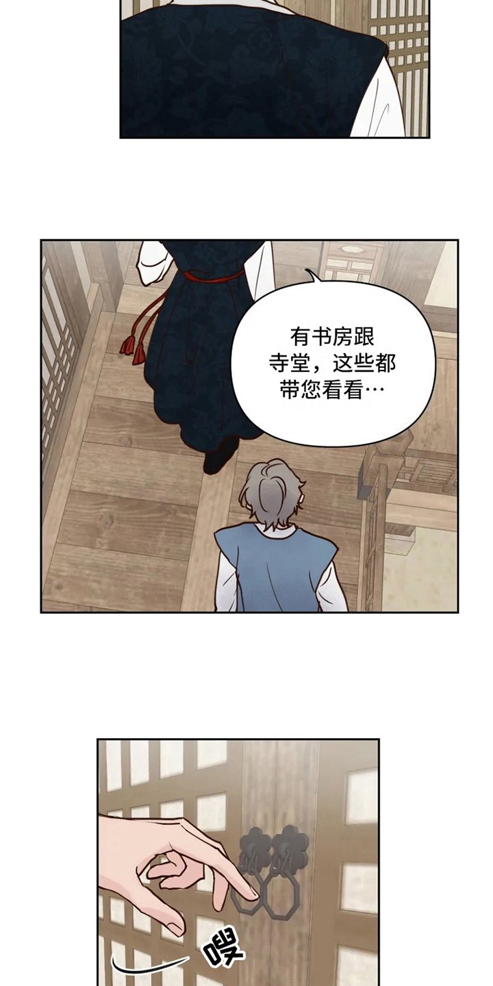 第3章：安排