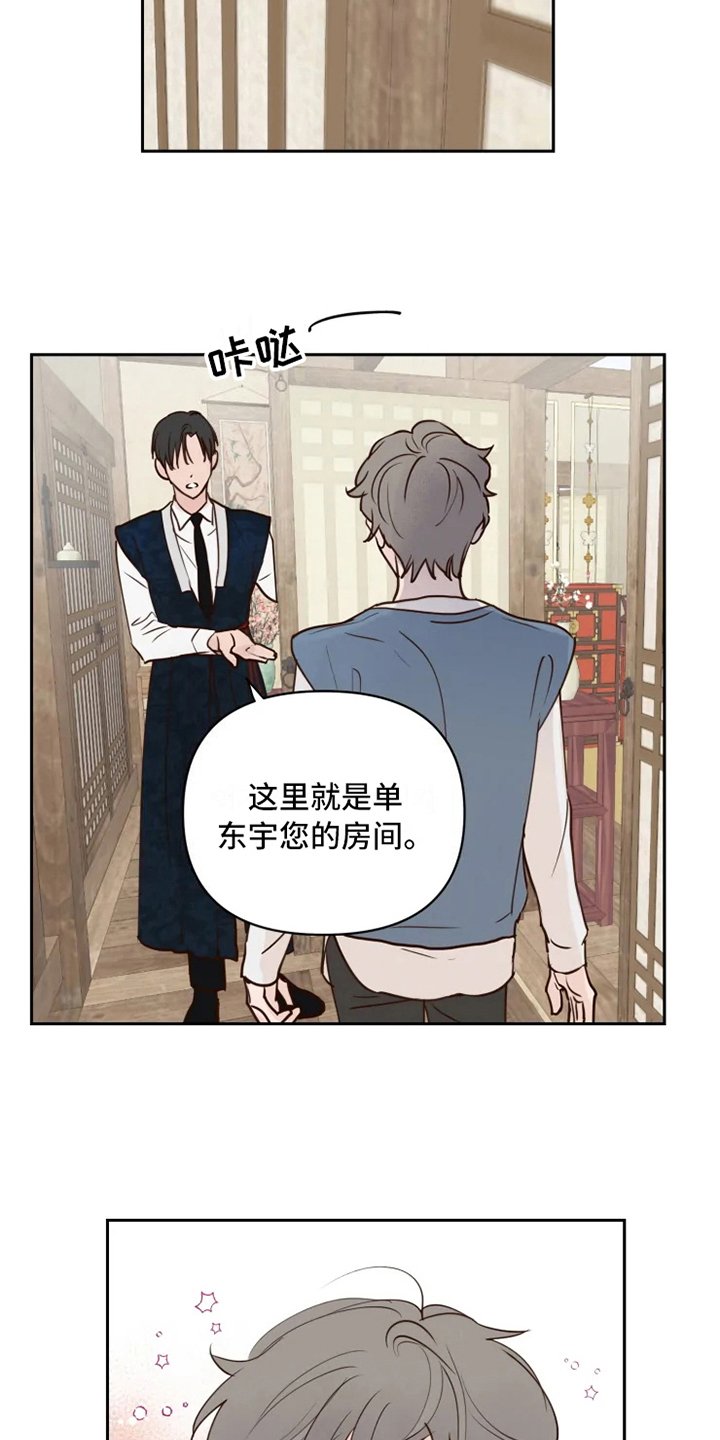 第3章：安排