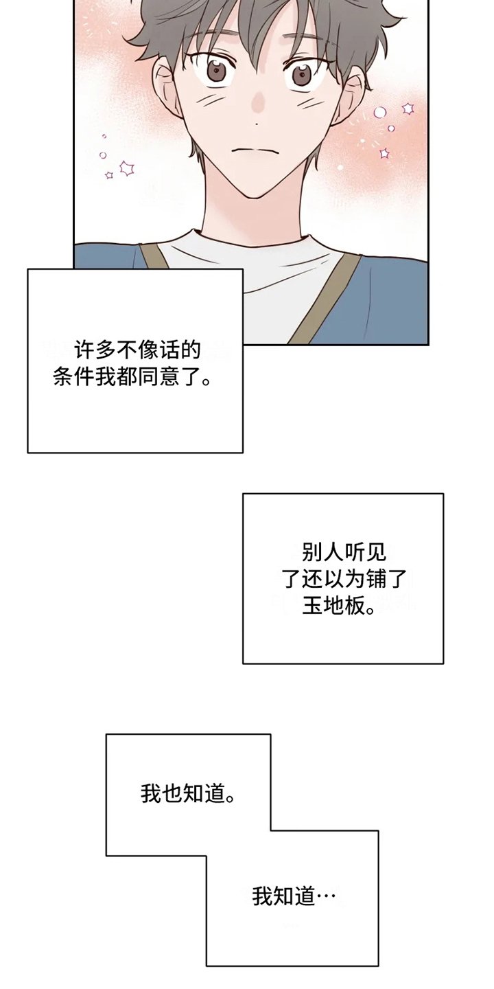 第3章：安排