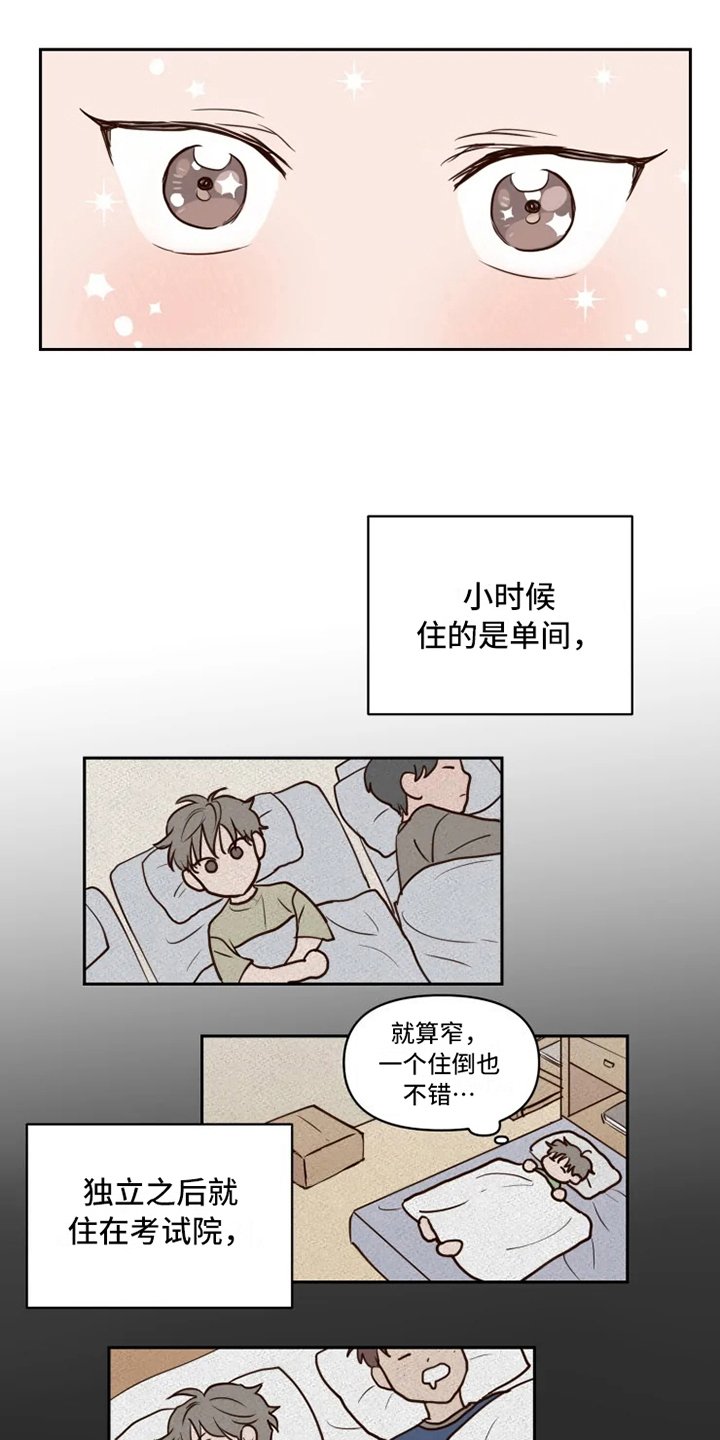 第3章：安排