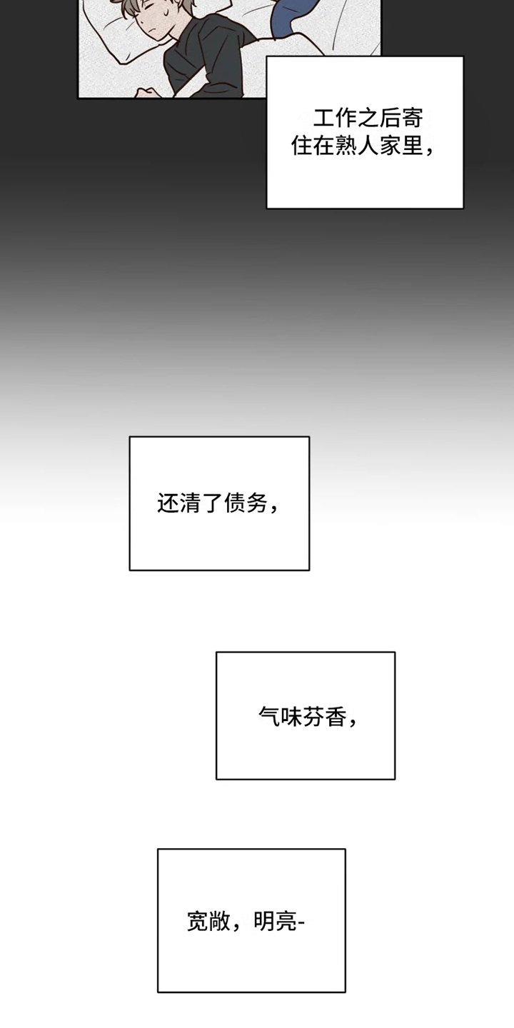 第3章：安排