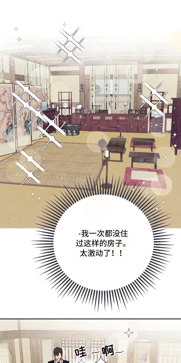 第3章：安排