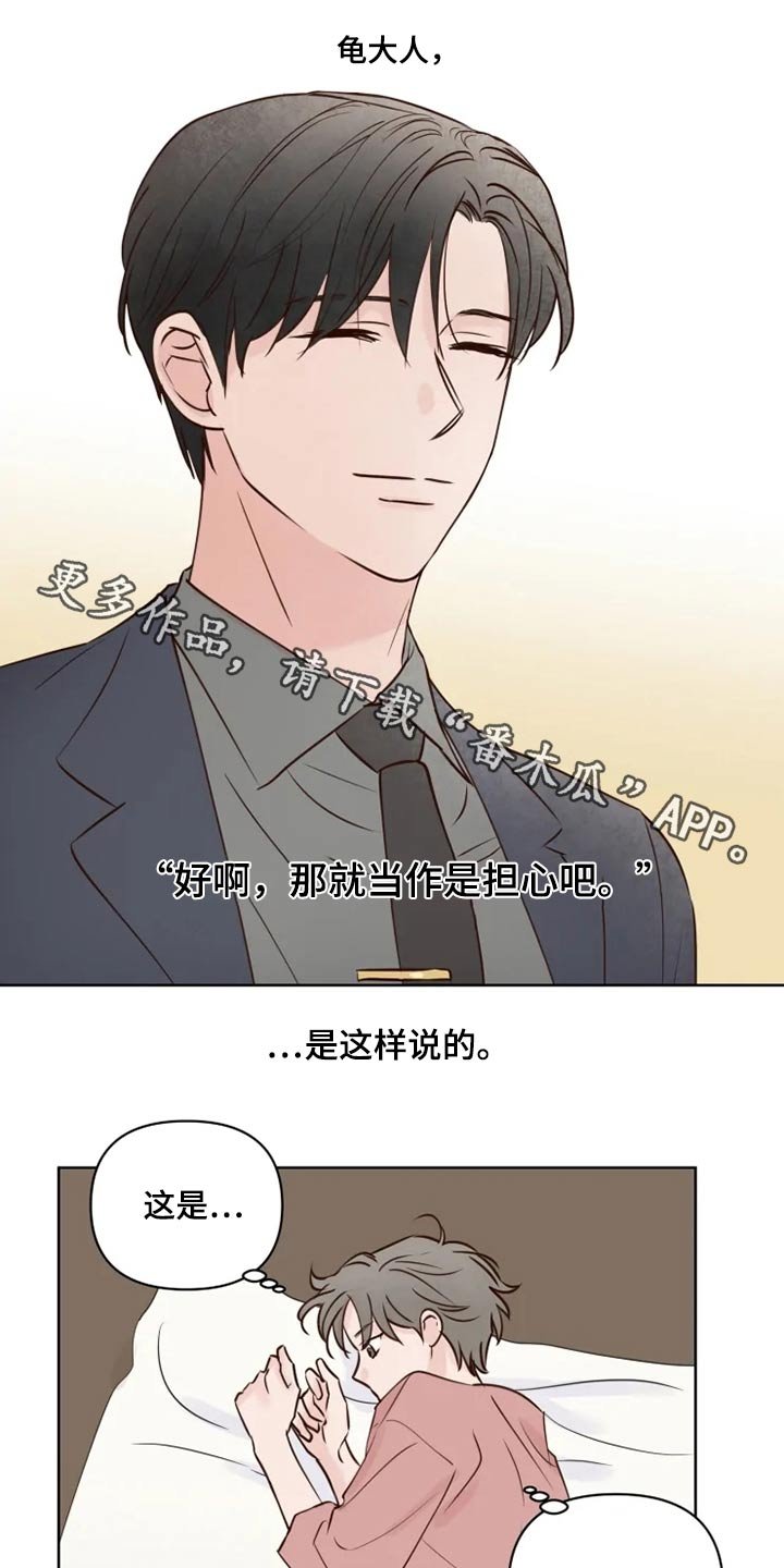 第31章：到访
