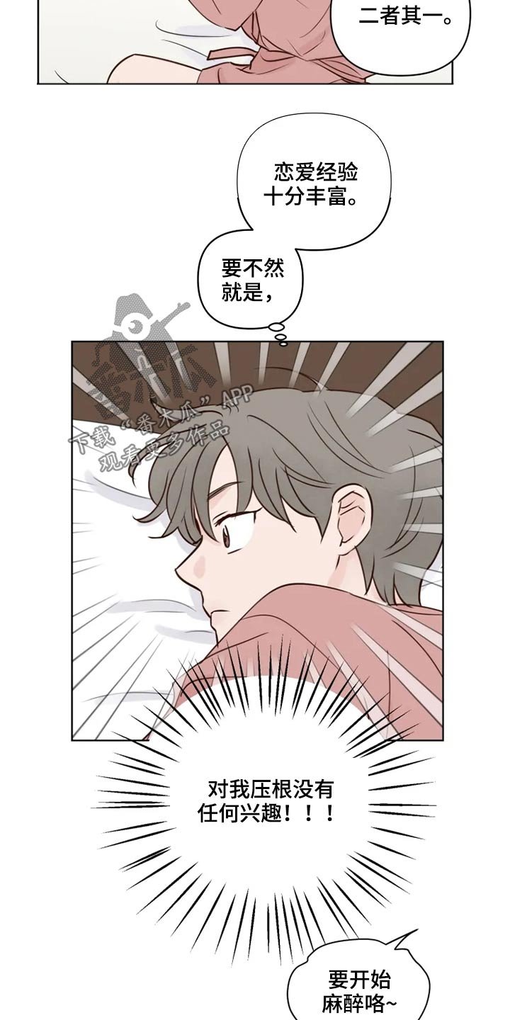 第31章：到访