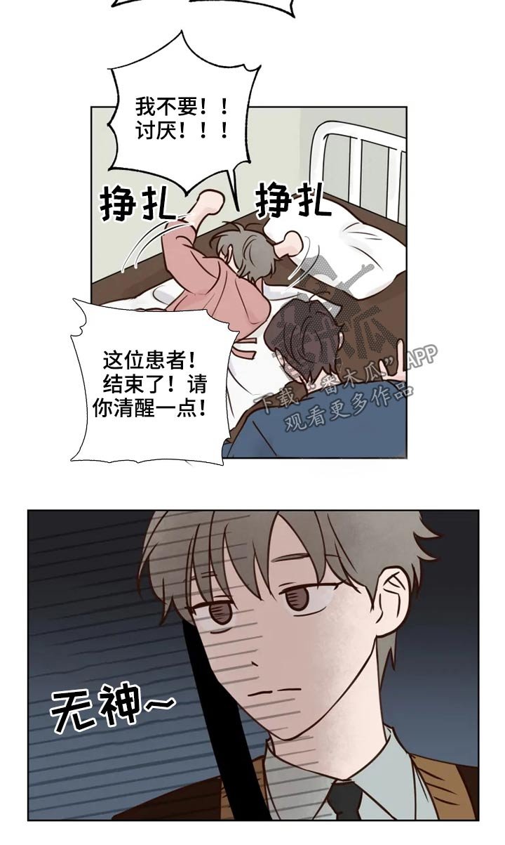 第31章：到访