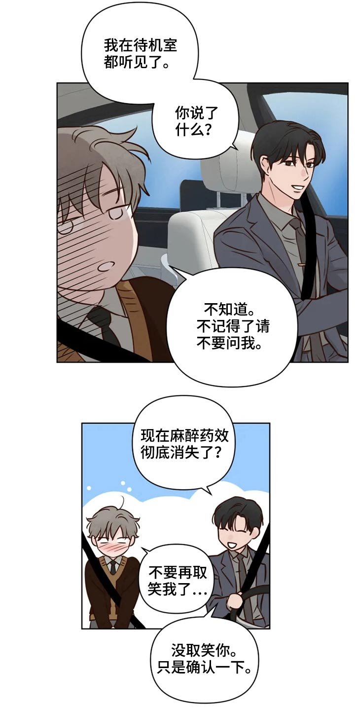 第31章：到访
