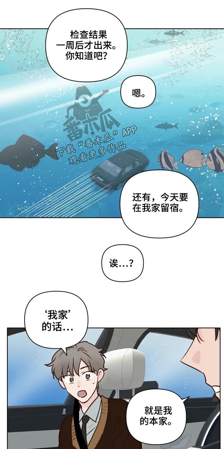 第31章：到访