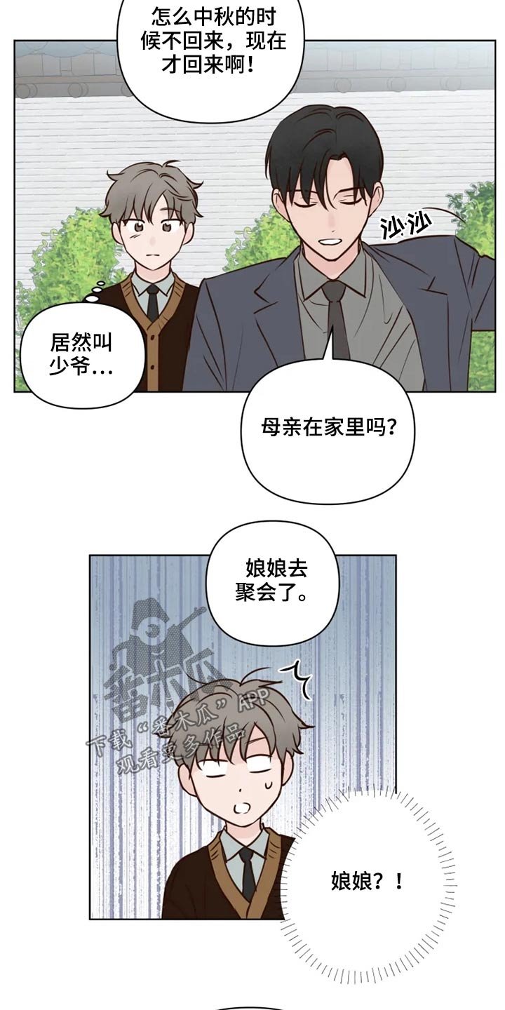 第31章：到访
