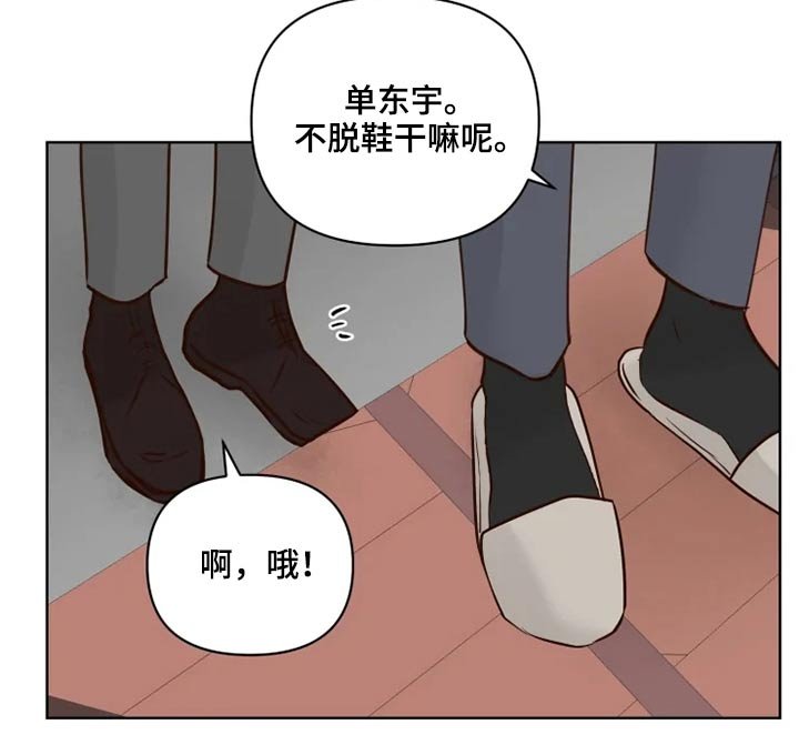 第31章：到访