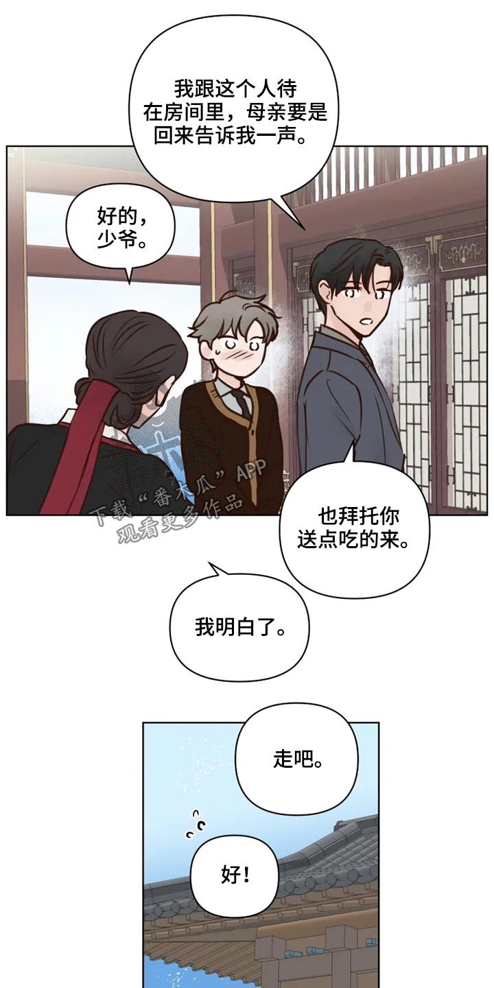 第31章：到访