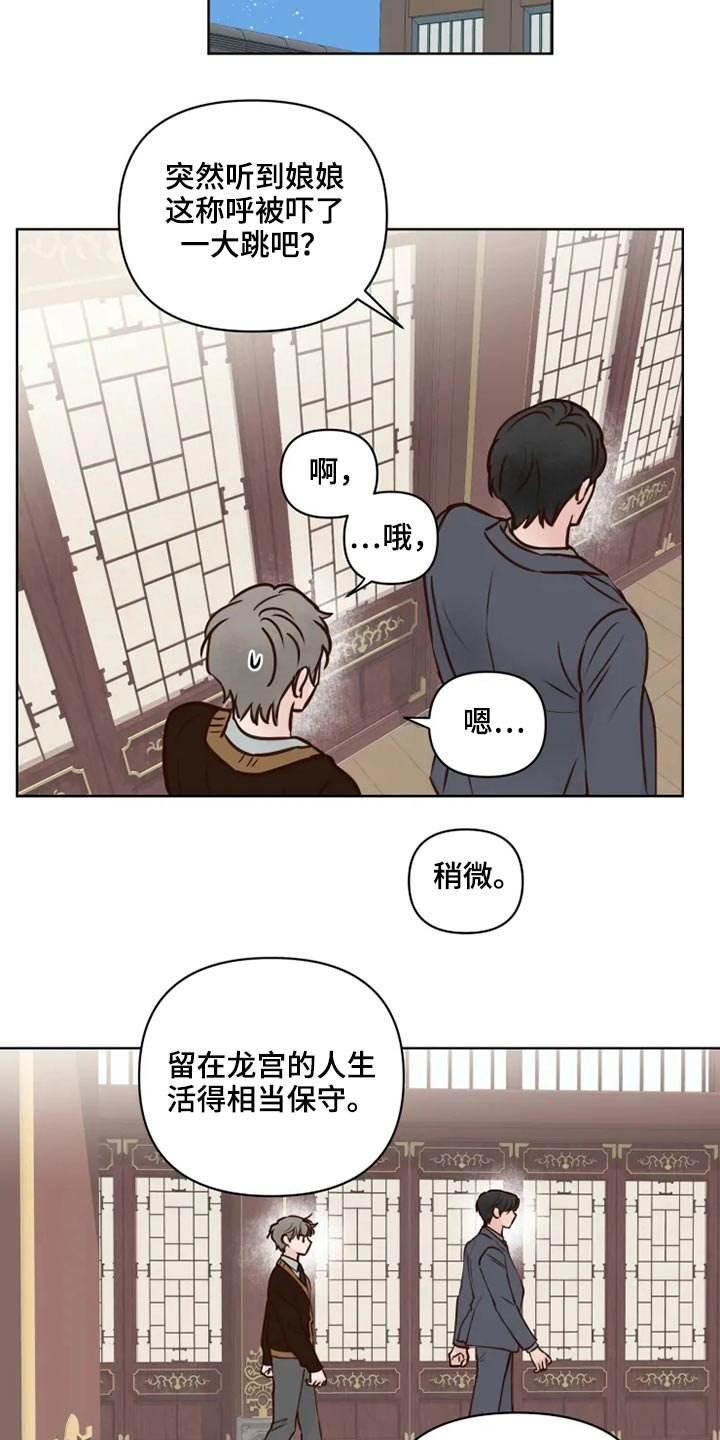 第31章：到访