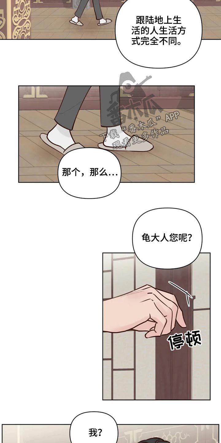 第31章：到访