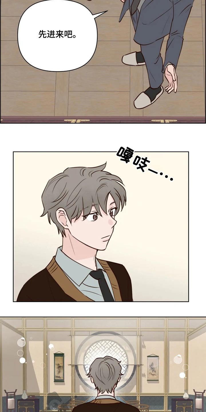 第31章：到访