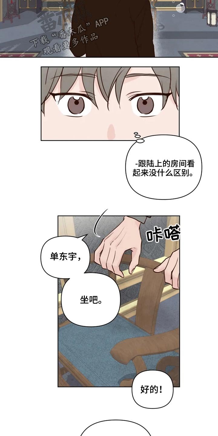 第31章：到访