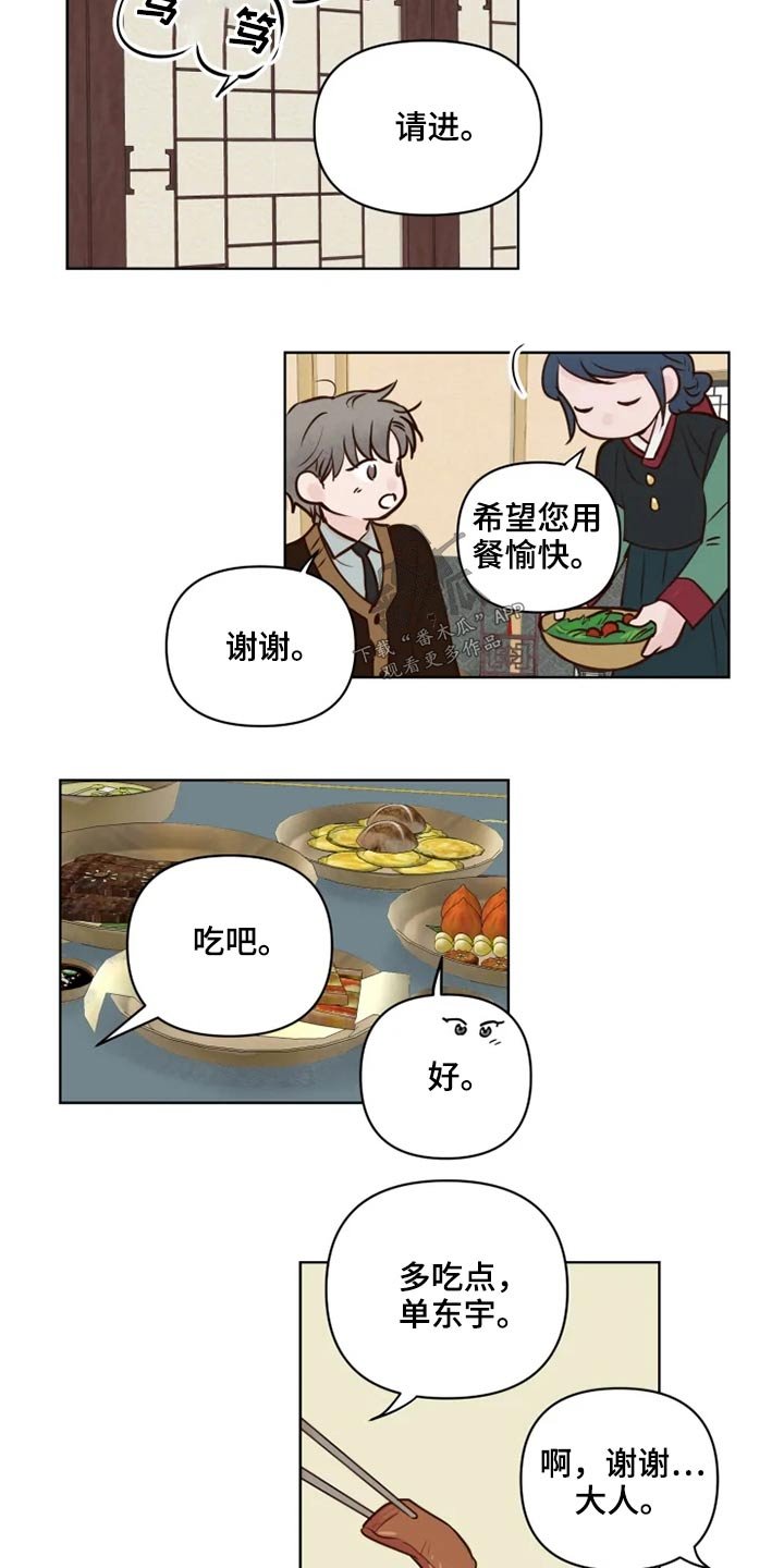 第32章：不可以