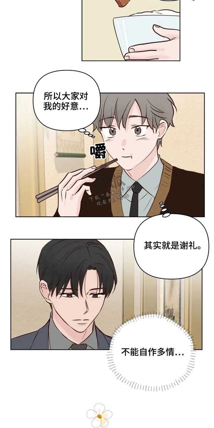 第32章：不可以