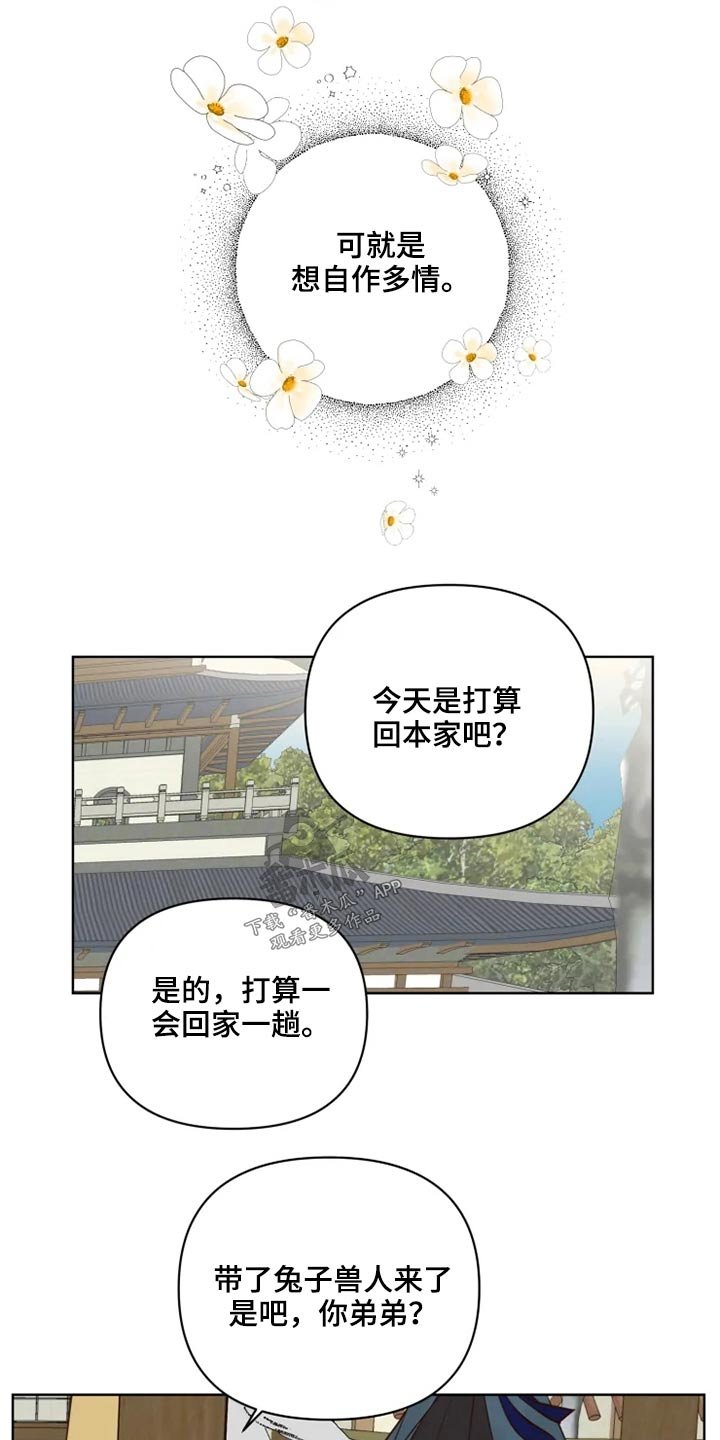 第32章：不可以