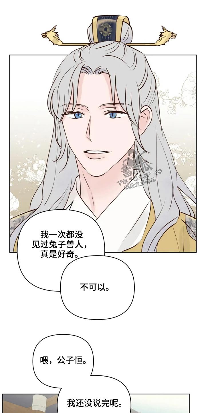 第32章：不可以