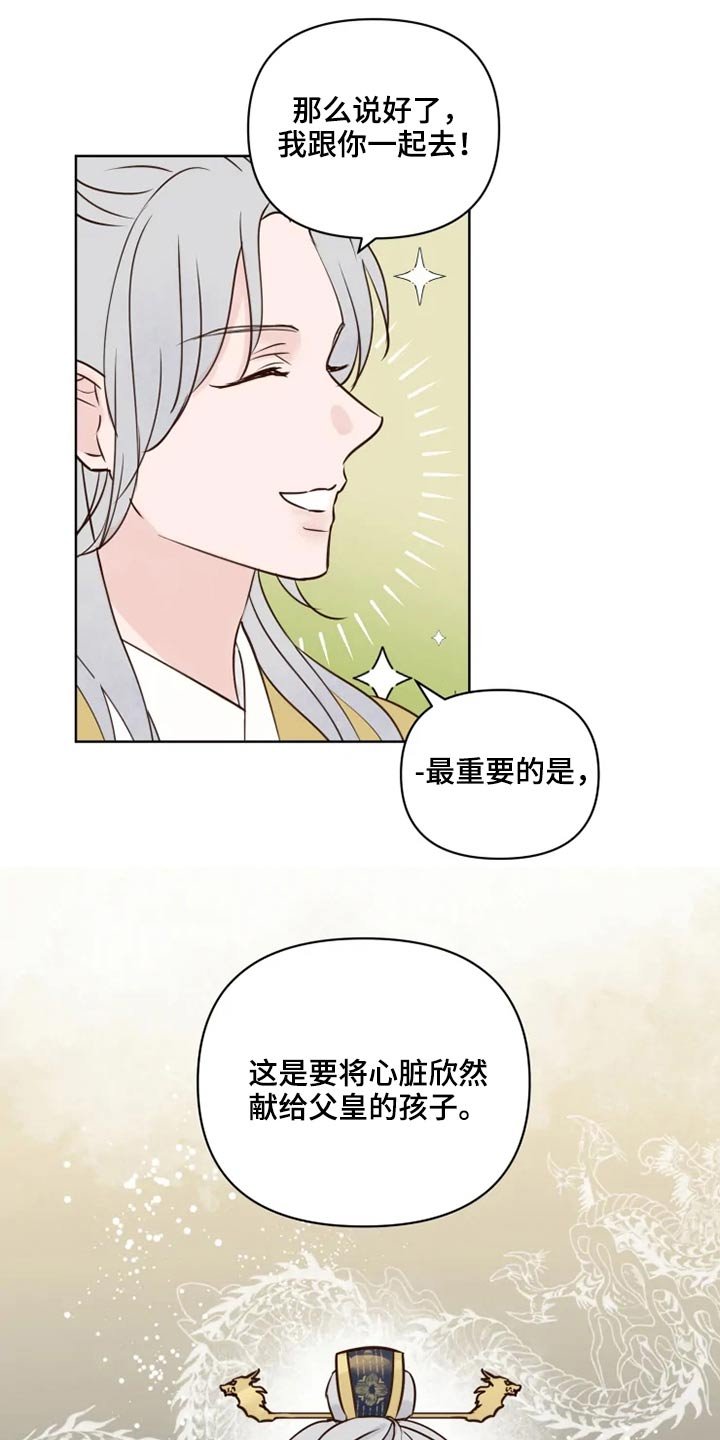 第32章：不可以