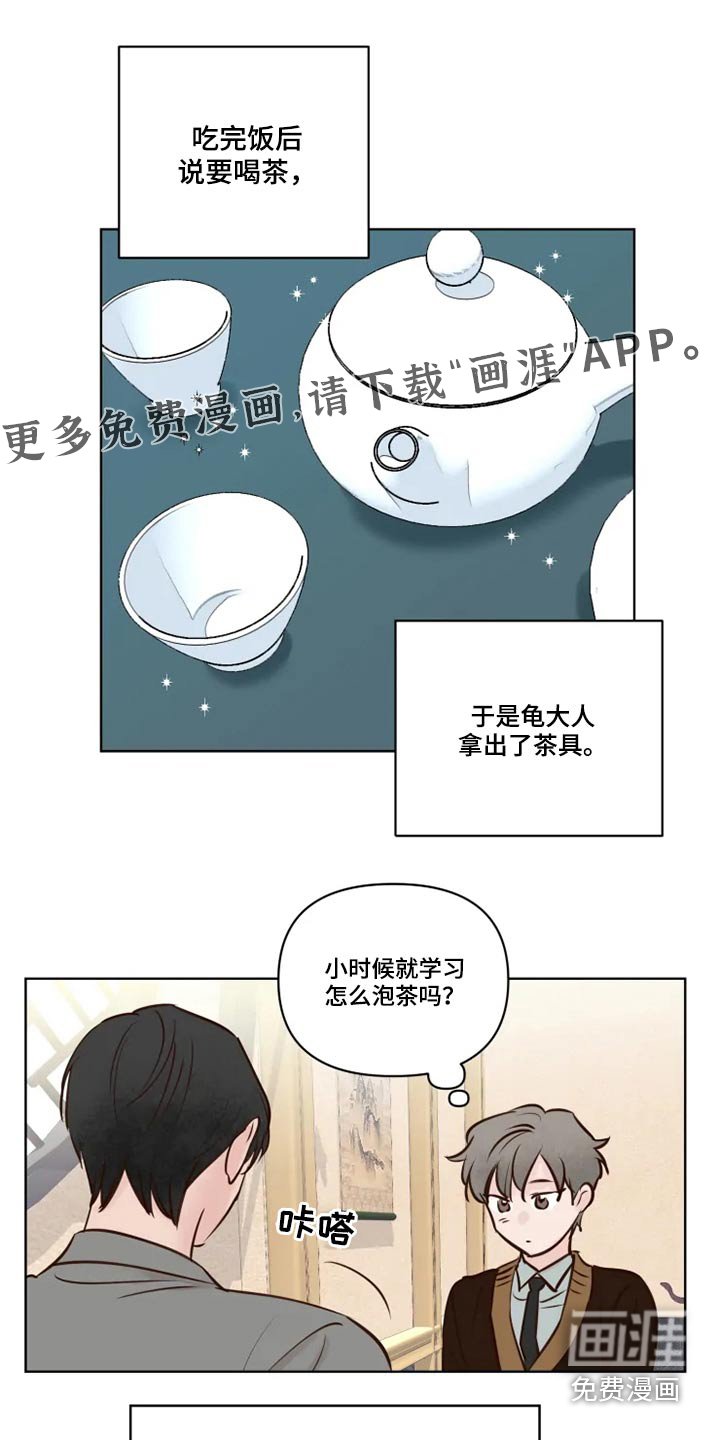 第33章：大哥