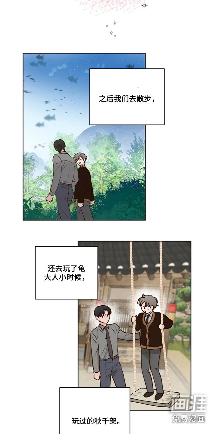 第33章：大哥