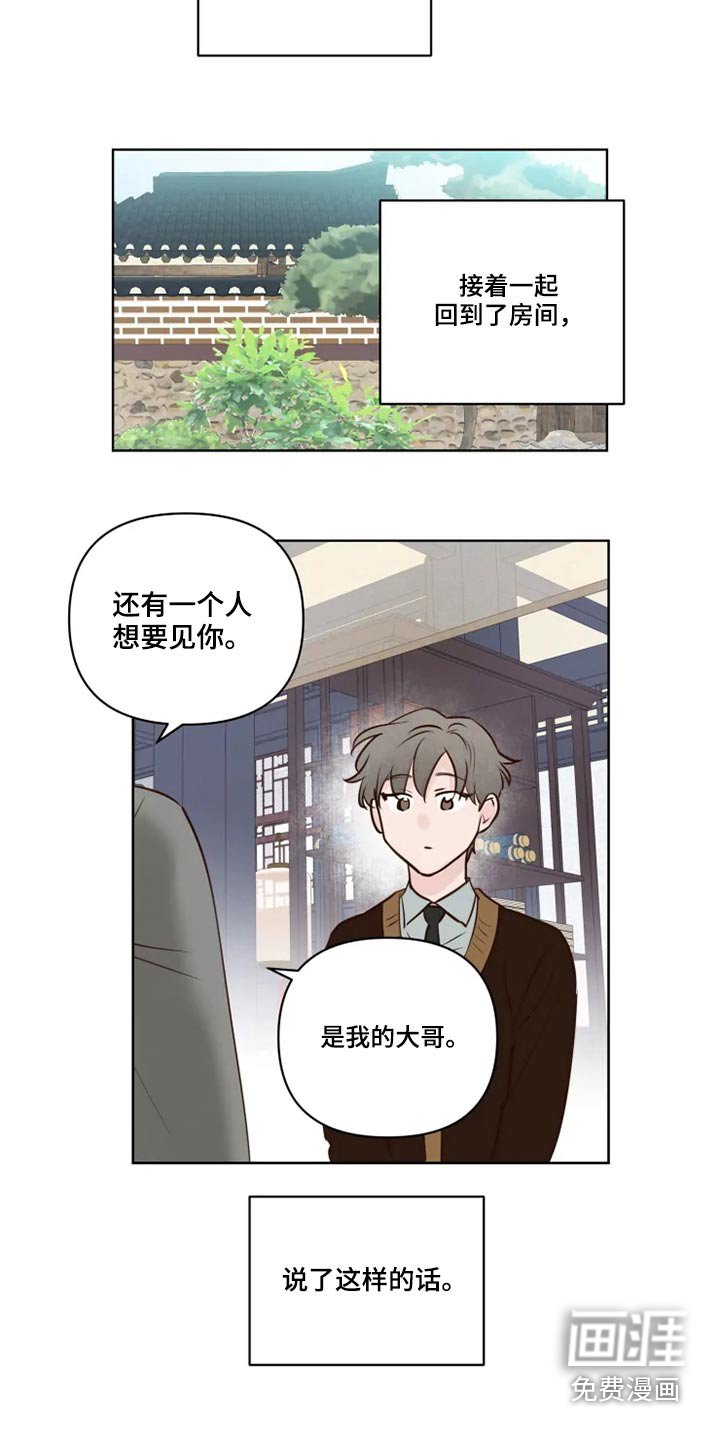 第33章：大哥