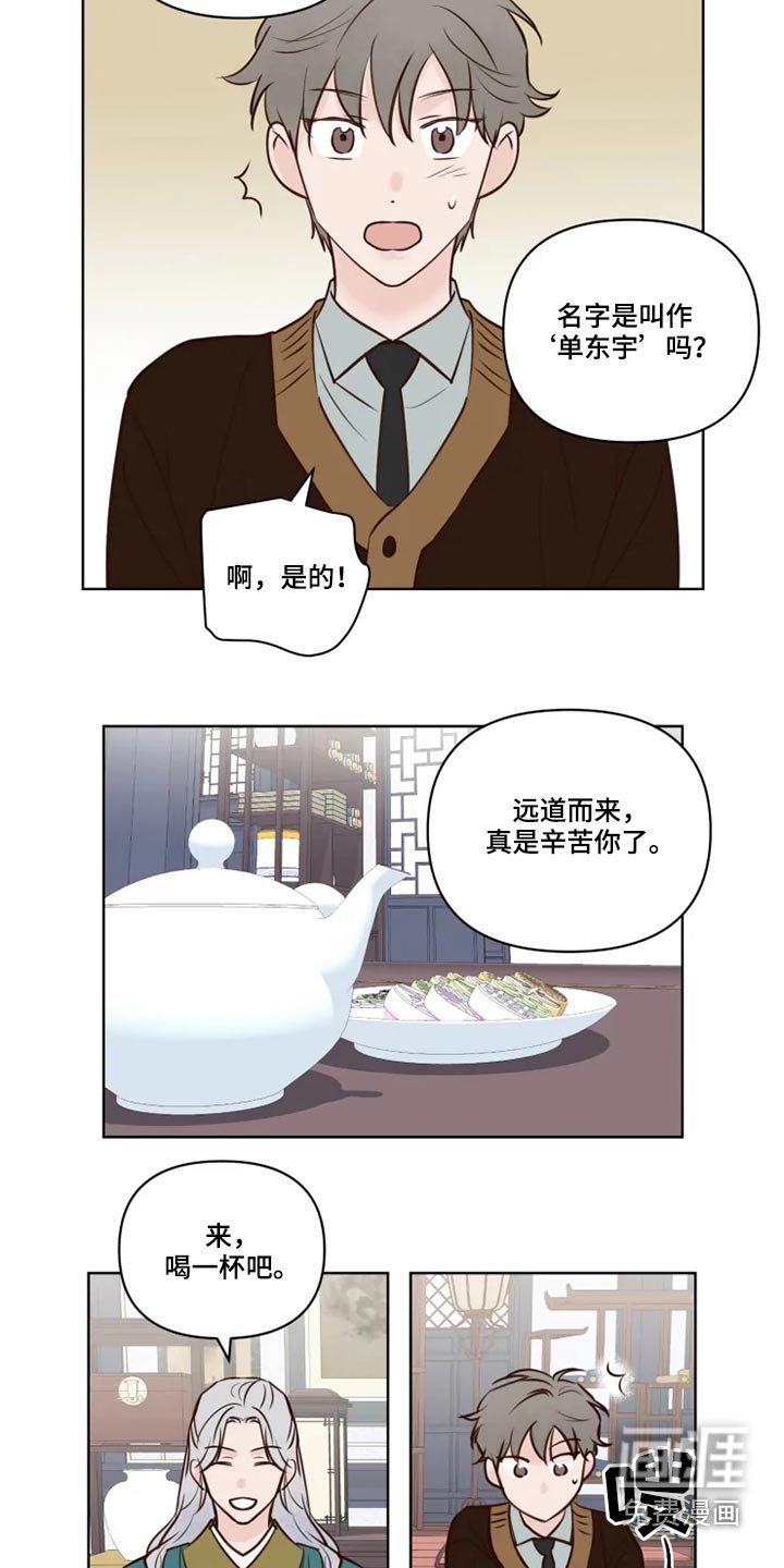 第33章：大哥
