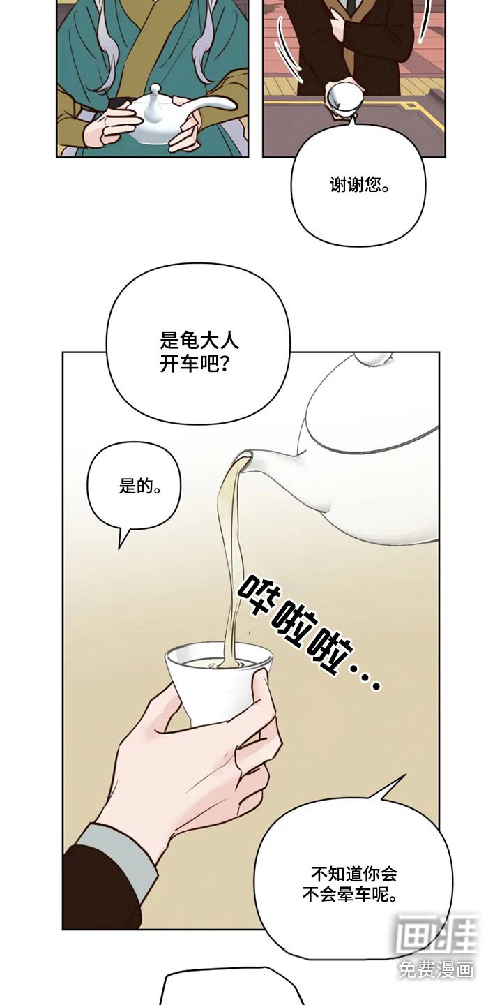 第33章：大哥