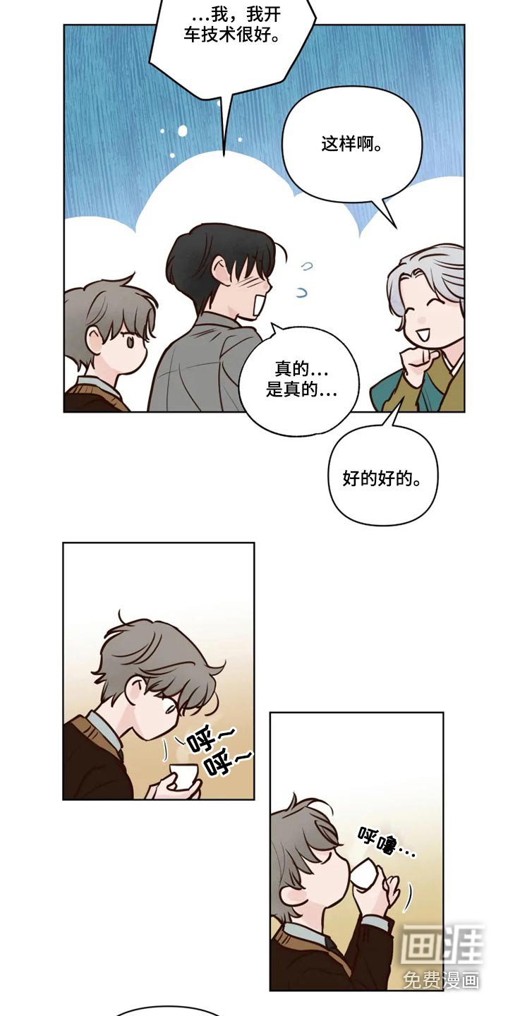 第33章：大哥