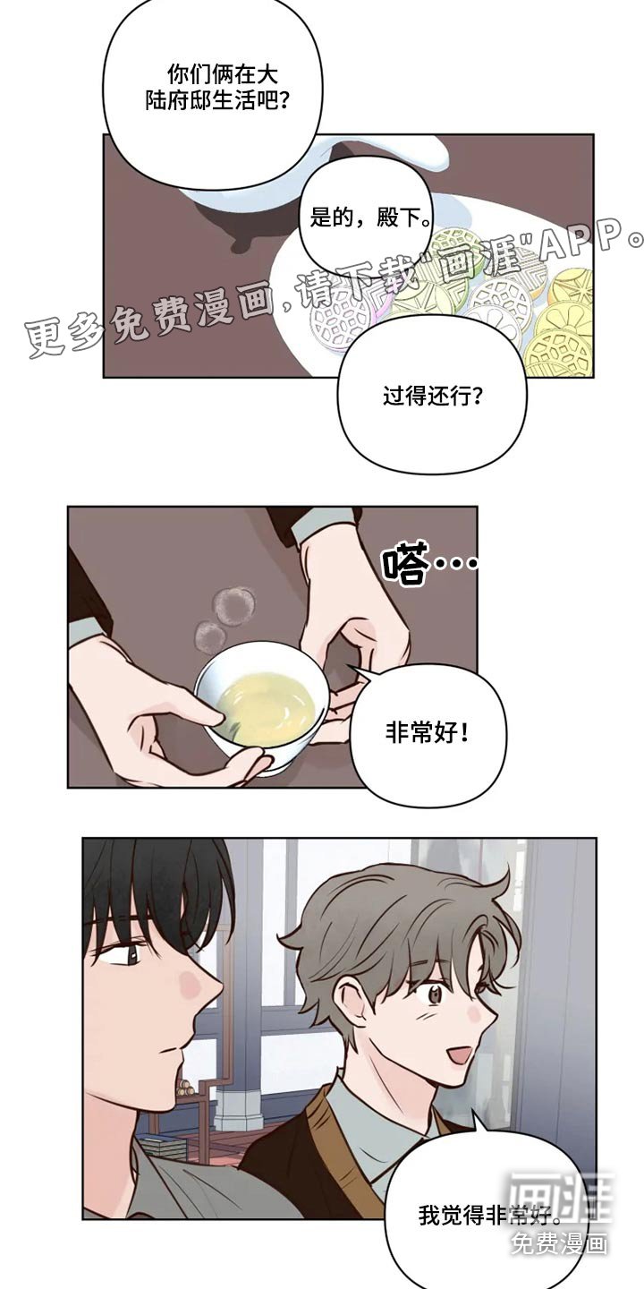 第33章：大哥