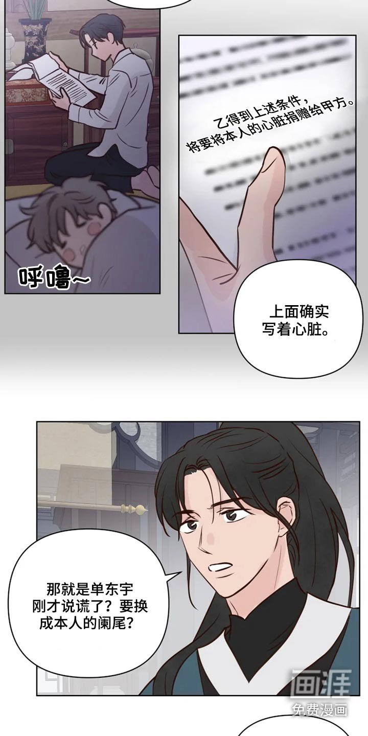 第34章：协议书