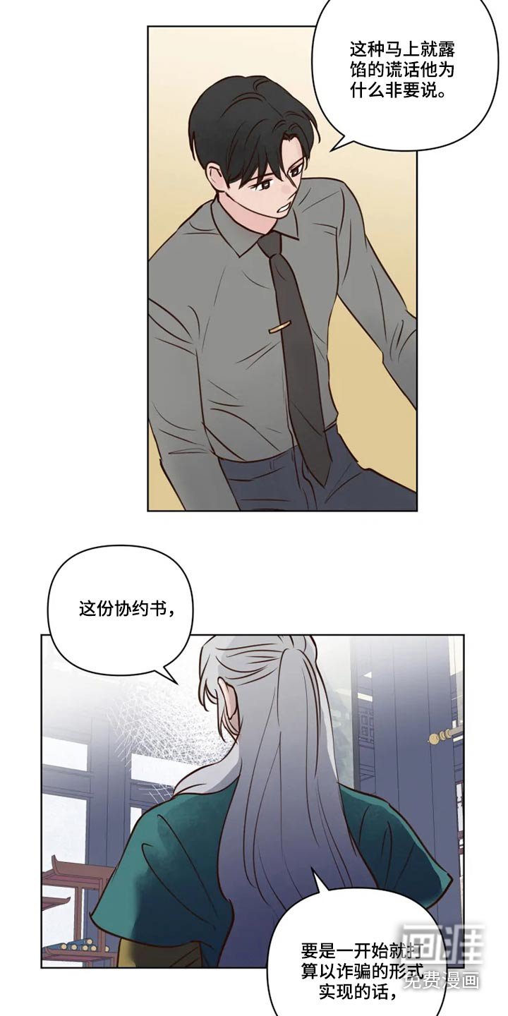 第34章：协议书