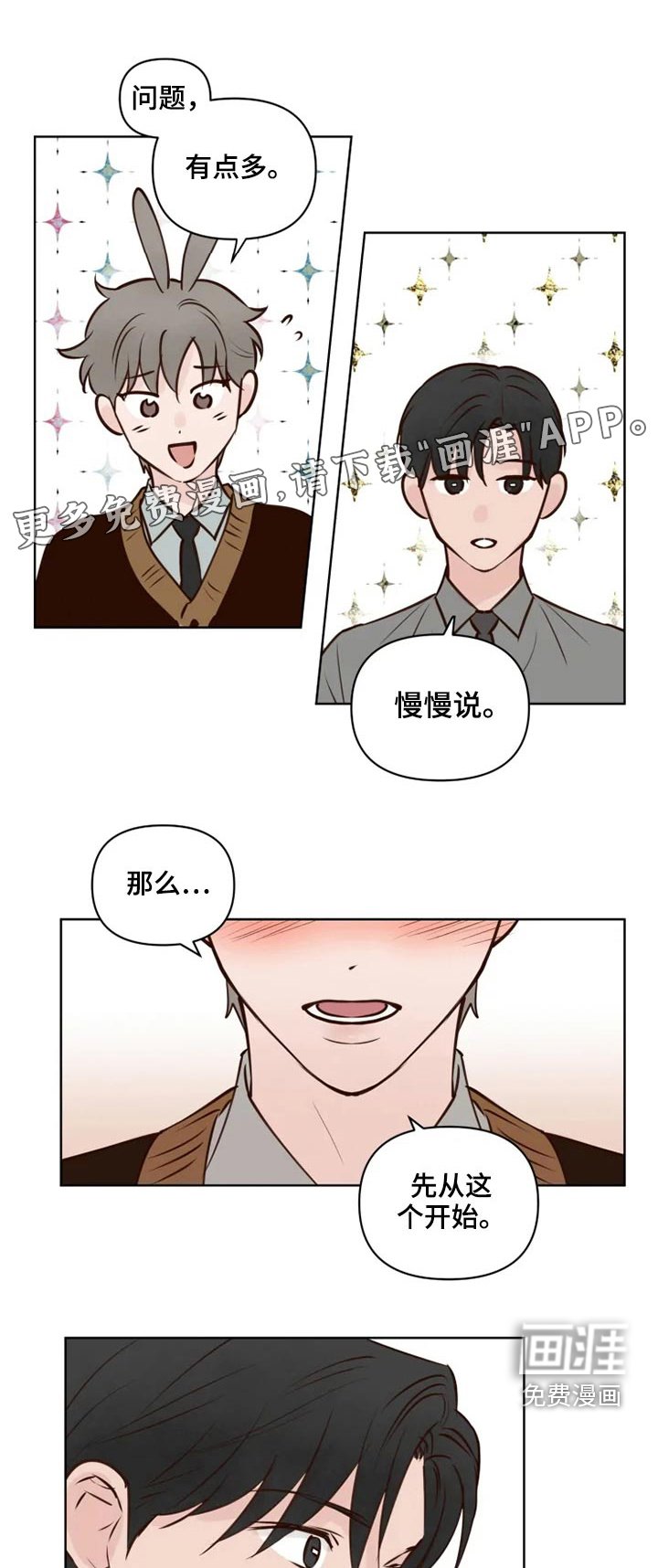 第36章：很清楚