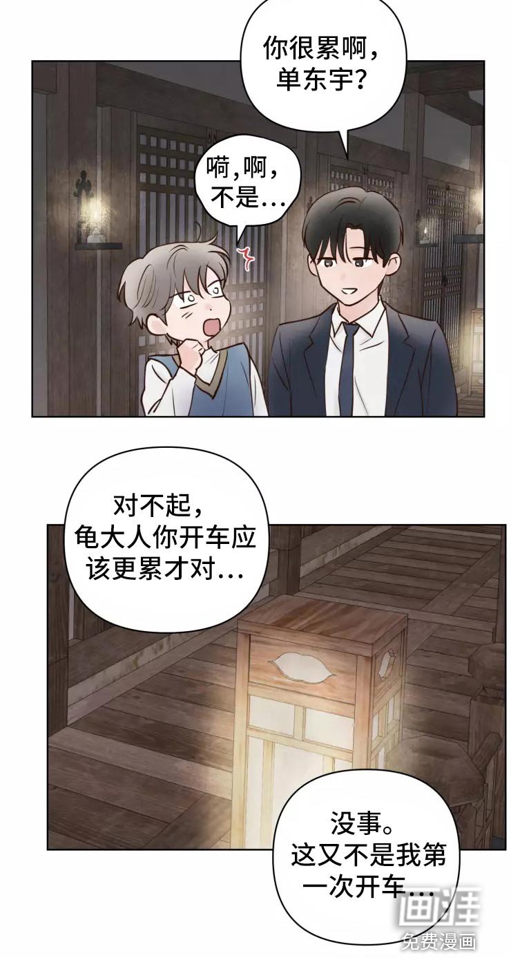 第37章：小偷？