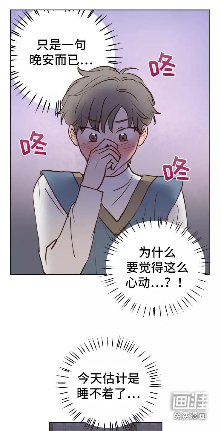 第37章：小偷？