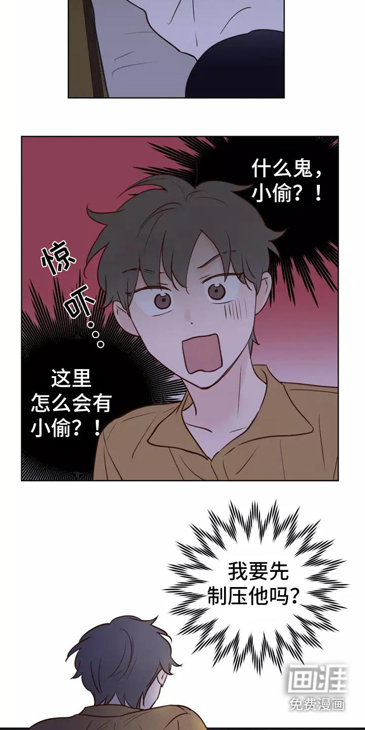 第37章：小偷？