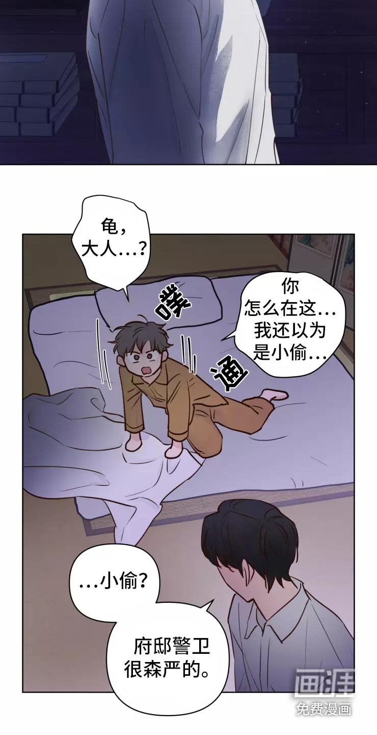 第38章：走之前