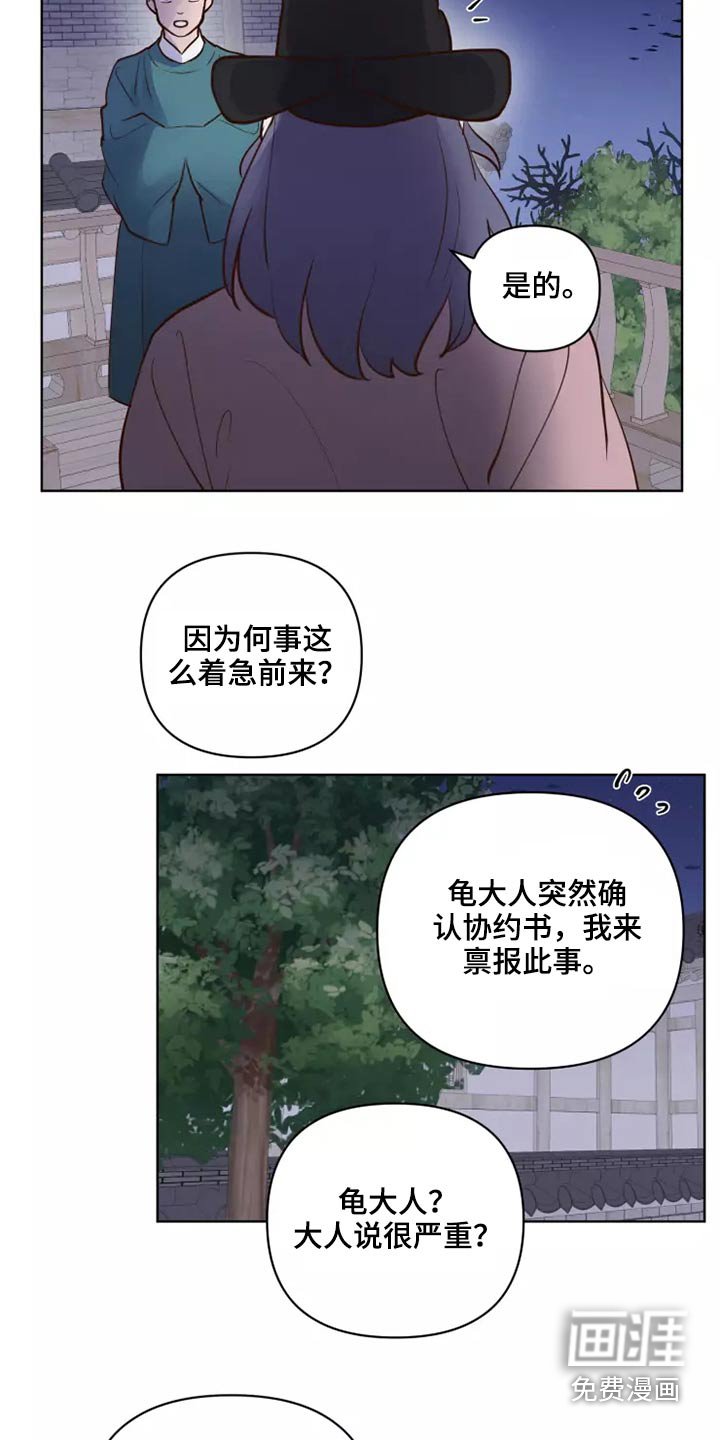 第40章：碎了