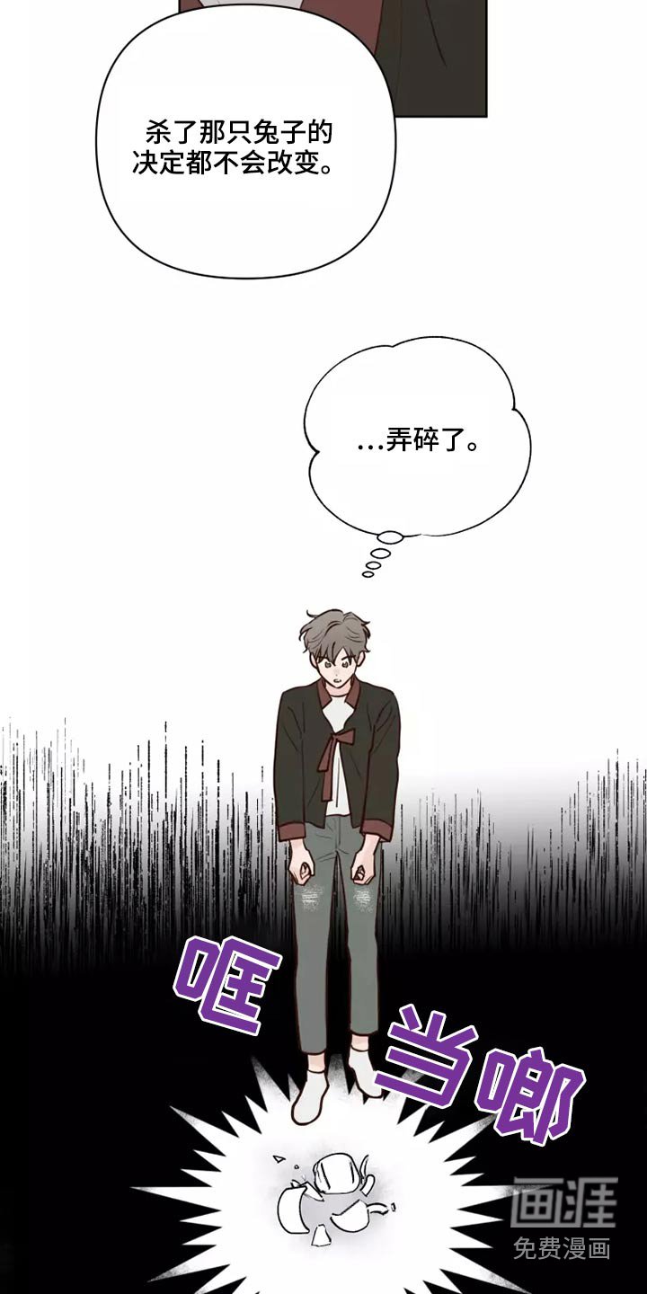 第40章：碎了
