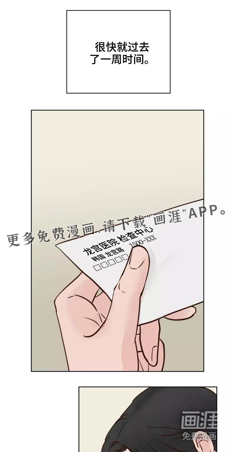 第41章：露出马脚
