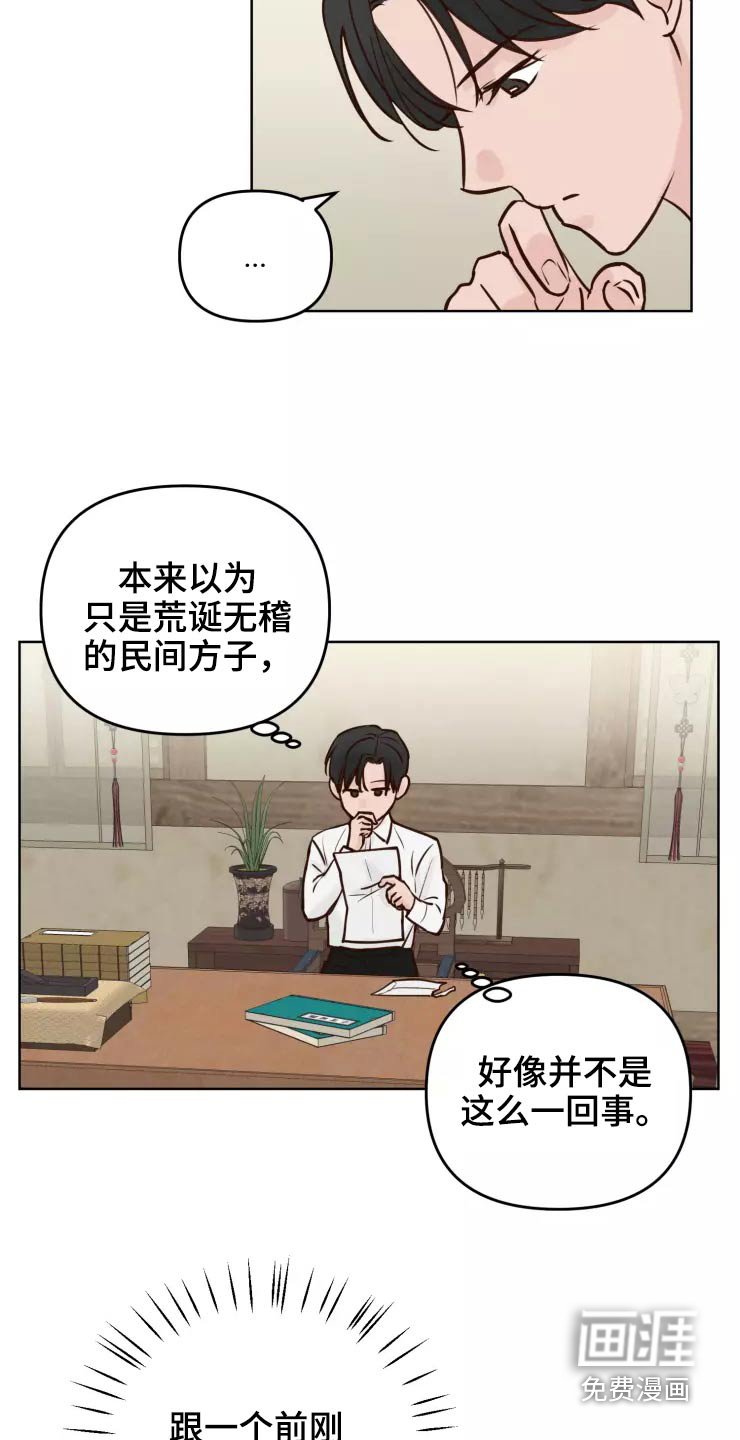 第41章：露出马脚