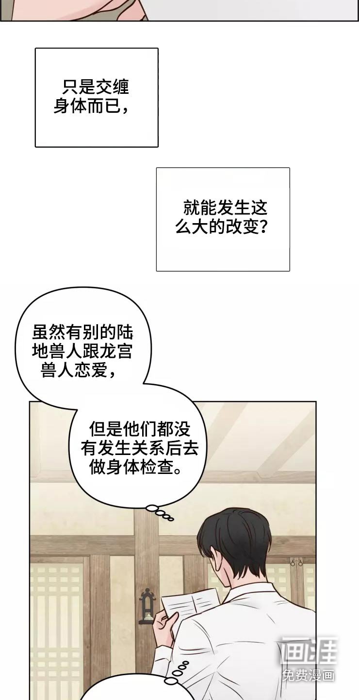 第41章：露出马脚
