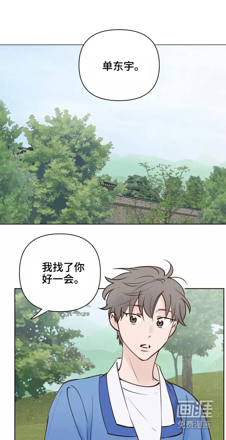 第41章：露出马脚