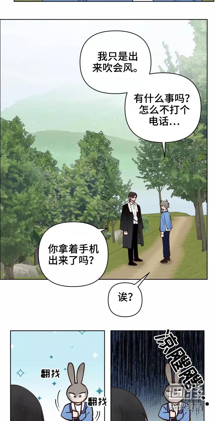 第41章：露出马脚