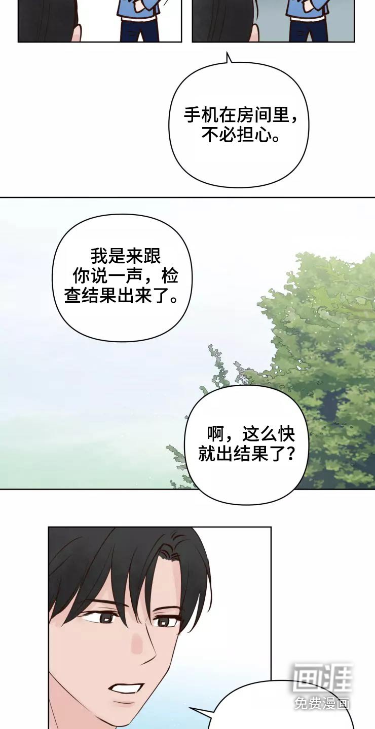 第41章：露出马脚