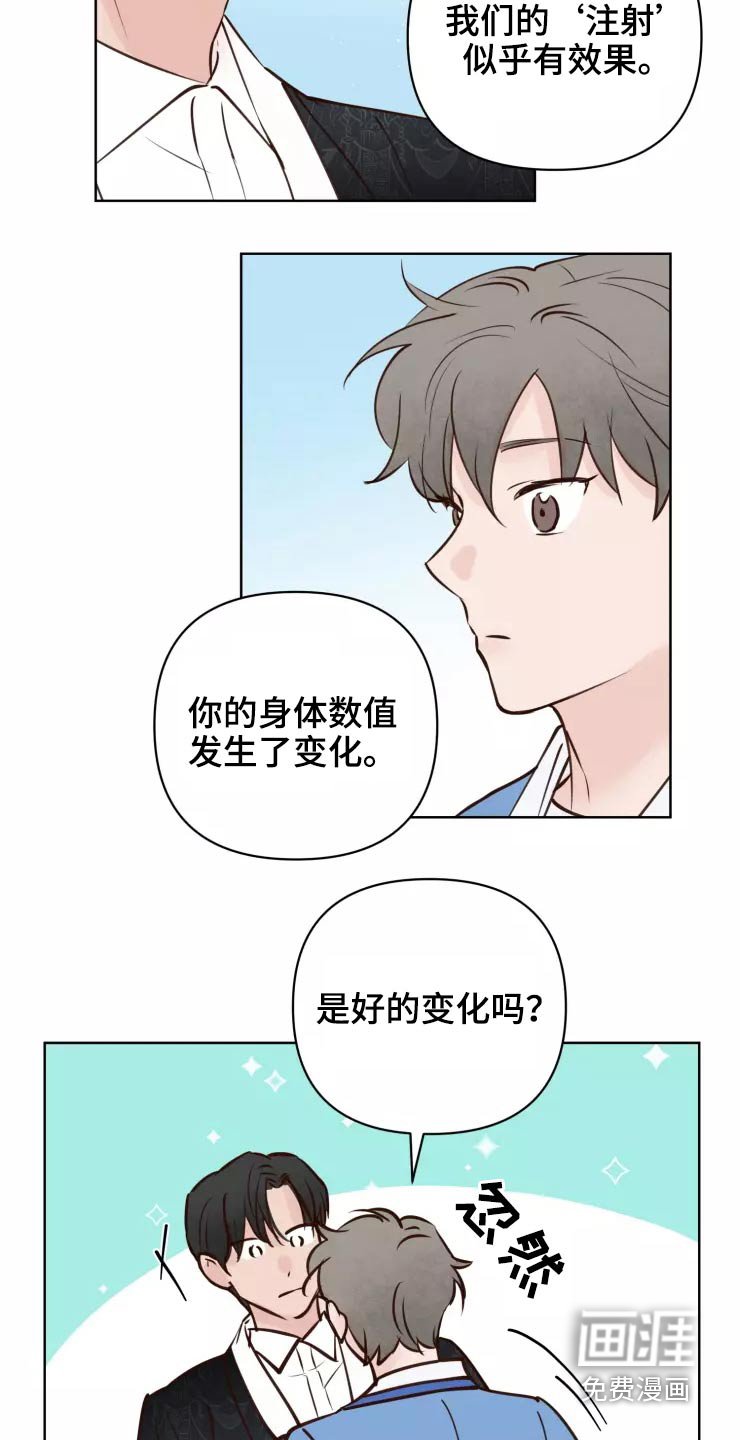 第41章：露出马脚